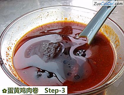 蛋黄鸡肉卷做法第三步骤