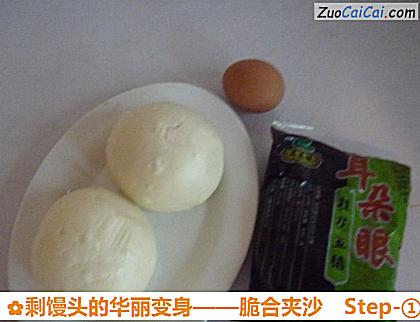 脆合夹沙做法第一步骤