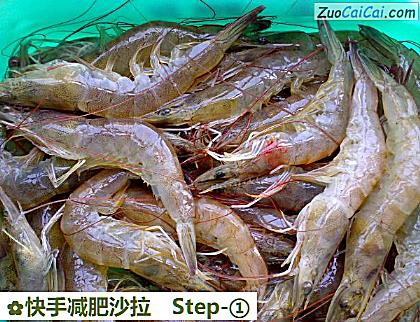 快手减肥沙拉做法第一步骤