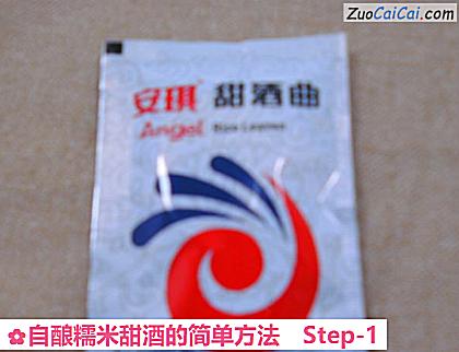自酿糯米甜酒的简单方法做法第一步骤