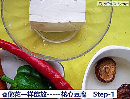 -花心豆腐做法第一步骤