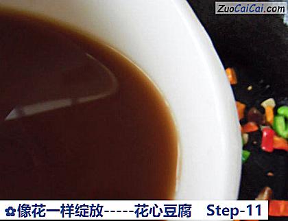 -花心豆腐做法第十一步骤