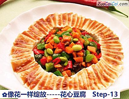 -花心豆腐做法第十三步骤