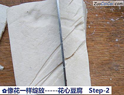 -花心豆腐做法第二步骤