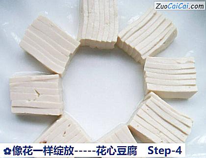 -花心豆腐做法第四步骤