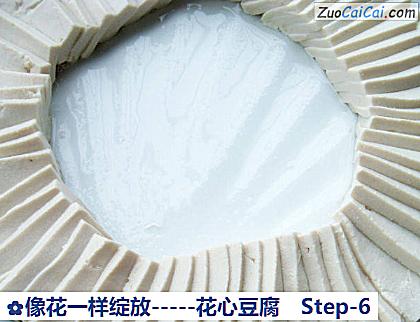 -花心豆腐做法第六步骤