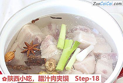 腊汁肉夹馍做法第十八步骤