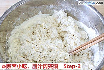 腊汁肉夹馍做法第二步骤