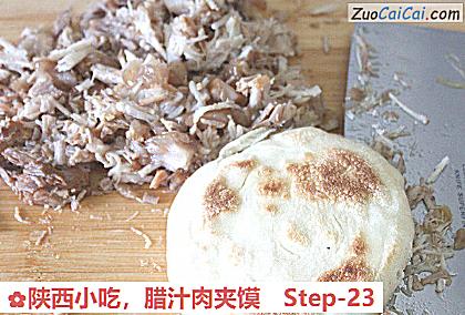 腊汁肉夹馍做法第二十三步骤