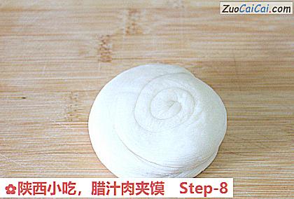 腊汁肉夹馍做法第八步骤