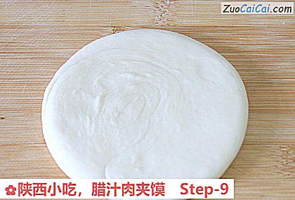 腊汁肉夹馍做法第九步骤