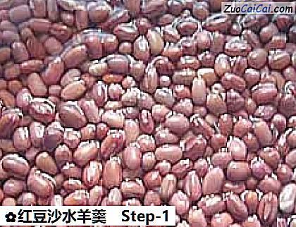 红豆沙水羊羹做法第一步骤
