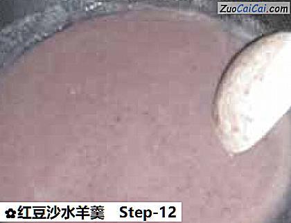 红豆沙水羊羹做法第十二步骤