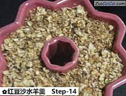 红豆沙水羊羹做法第十四步骤