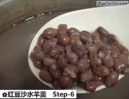 红豆沙水羊羹做法第六步骤