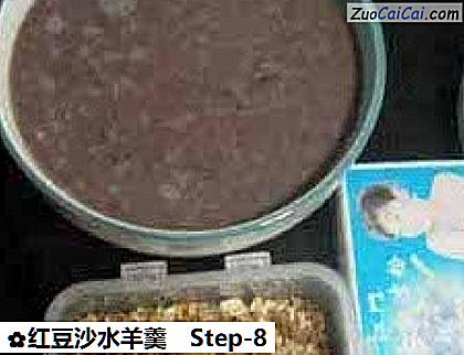 红豆沙水羊羹做法第八步骤
