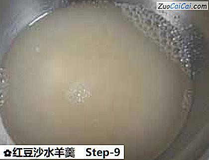 红豆沙水羊羹做法第九步骤