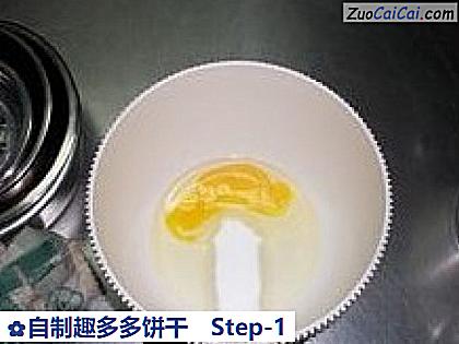 自制趣多多饼干做法第一步骤