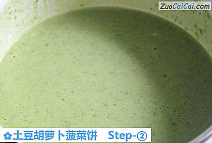 土豆胡萝卜菠菜饼做法第二步骤