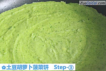 土豆胡萝卜菠菜饼做法第三步骤