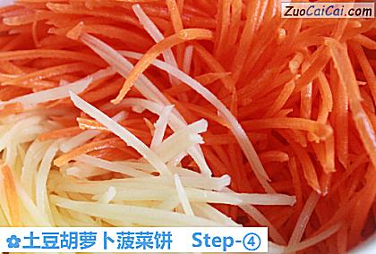 土豆胡萝卜菠菜饼做法第四步骤