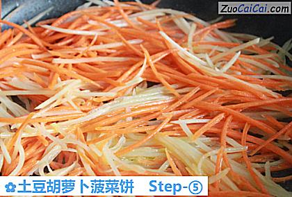 土豆胡萝卜菠菜饼做法第五步骤