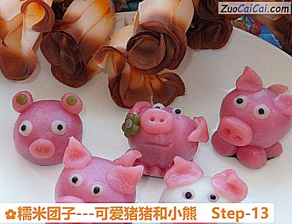 糯米团子做法第十三步骤