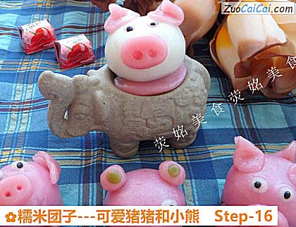 糯米团子做法第十六步骤