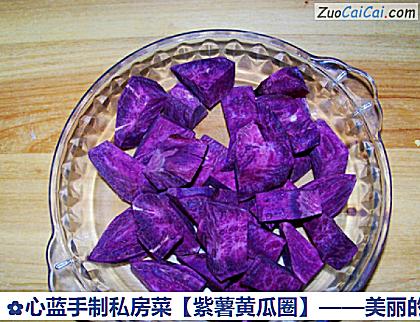 紫薯黄瓜圈做法第一步骤