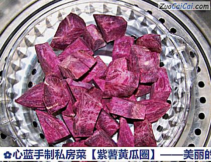 紫薯黄瓜圈做法第二步骤