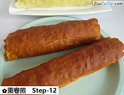 熏卷煎做法第十二步骤