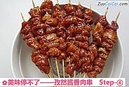 孜然酱香肉串做法第四步骤