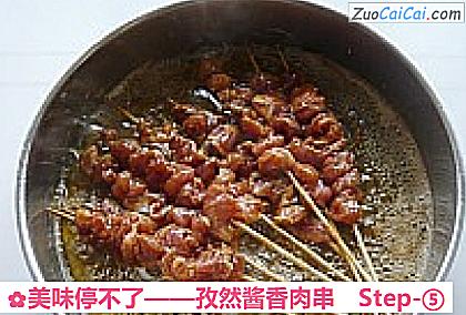 孜然酱香肉串做法第五步骤