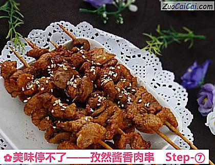 孜然酱香肉串做法第七步骤