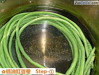 蚝油豇豆卷做法第一步骤