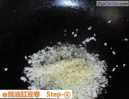 蚝油豇豆卷做法第四步骤