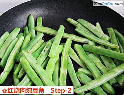 红烧肉炖豆角做法第二步骤