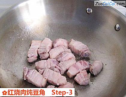 红烧肉炖豆角做法第三步骤