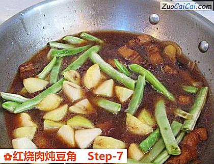 红烧肉炖豆角做法第七步骤