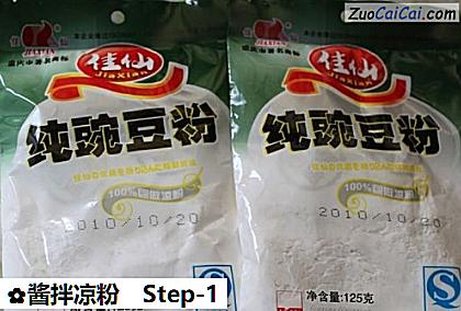 酱拌凉粉做法第一步骤