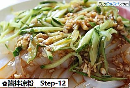 酱拌凉粉做法第十二步骤