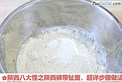 陕西八大怪之陕西裤带扯面，超详步骤做法做法第十三步骤