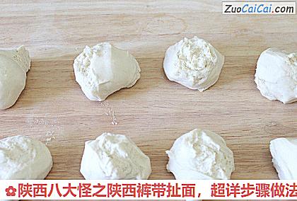 陕西八大怪之陕西裤带扯面，超详步骤做法做法第十五步骤