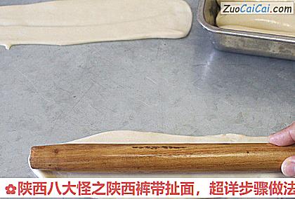 陕西八大怪之陕西裤带扯面，超详步骤做法做法第二十步骤
