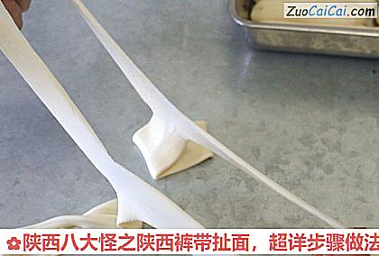陕西八大怪之陕西裤带扯面，超详步骤做法做法第二十二步骤