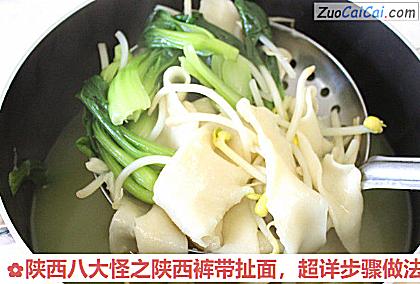 陕西八大怪之陕西裤带扯面，超详步骤做法做法第二十四步骤