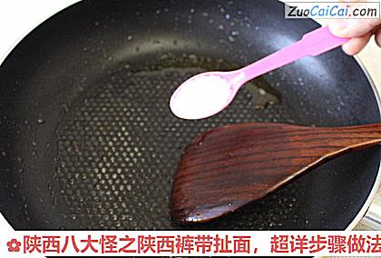 陕西八大怪之陕西裤带扯面，超详步骤做法做法第三步骤