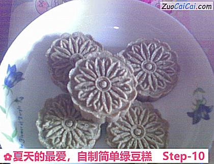 自制简单绿豆糕做法第十步骤