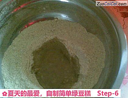 自制简单绿豆糕做法第六步骤