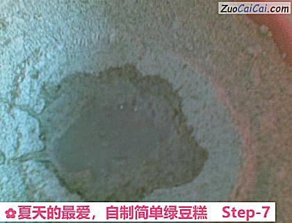 自制简单绿豆糕做法第七步骤